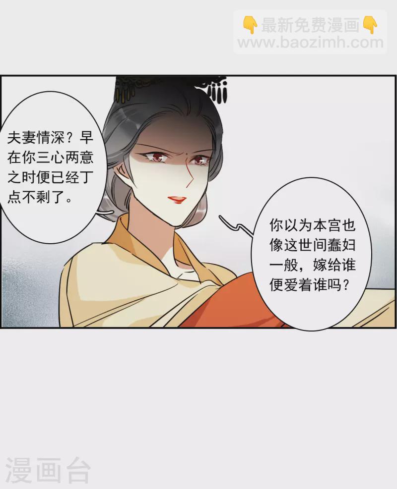 第293话 昭棠宫4-第300话