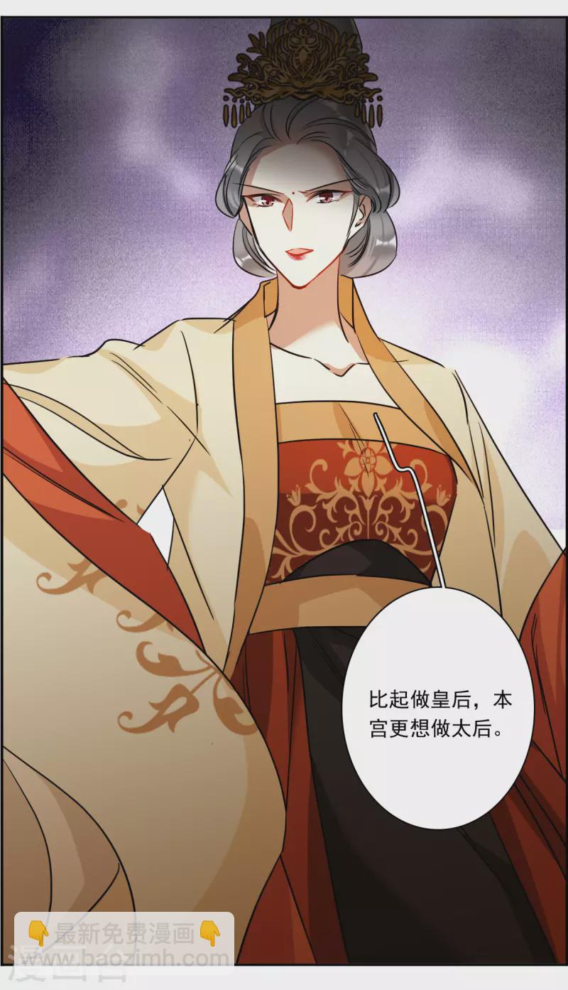 第293话 昭棠宫4-第300话