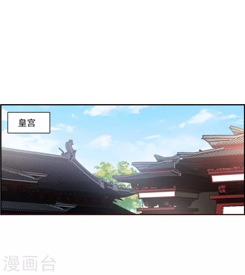 第293话 昭棠宫4-第300话