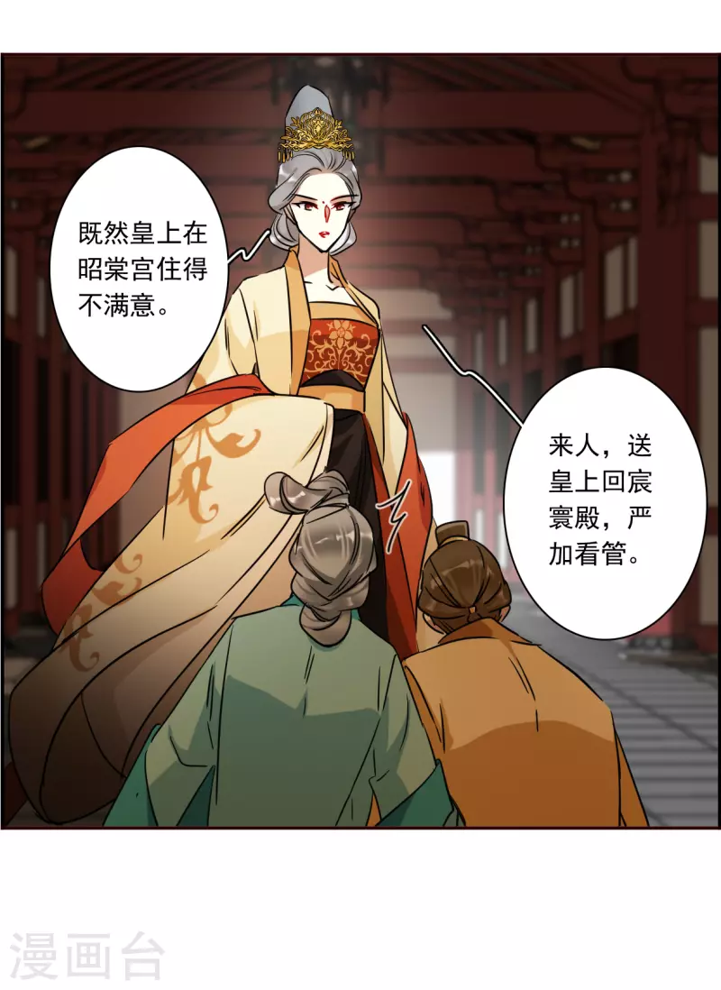 第293话 昭棠宫4-第300话