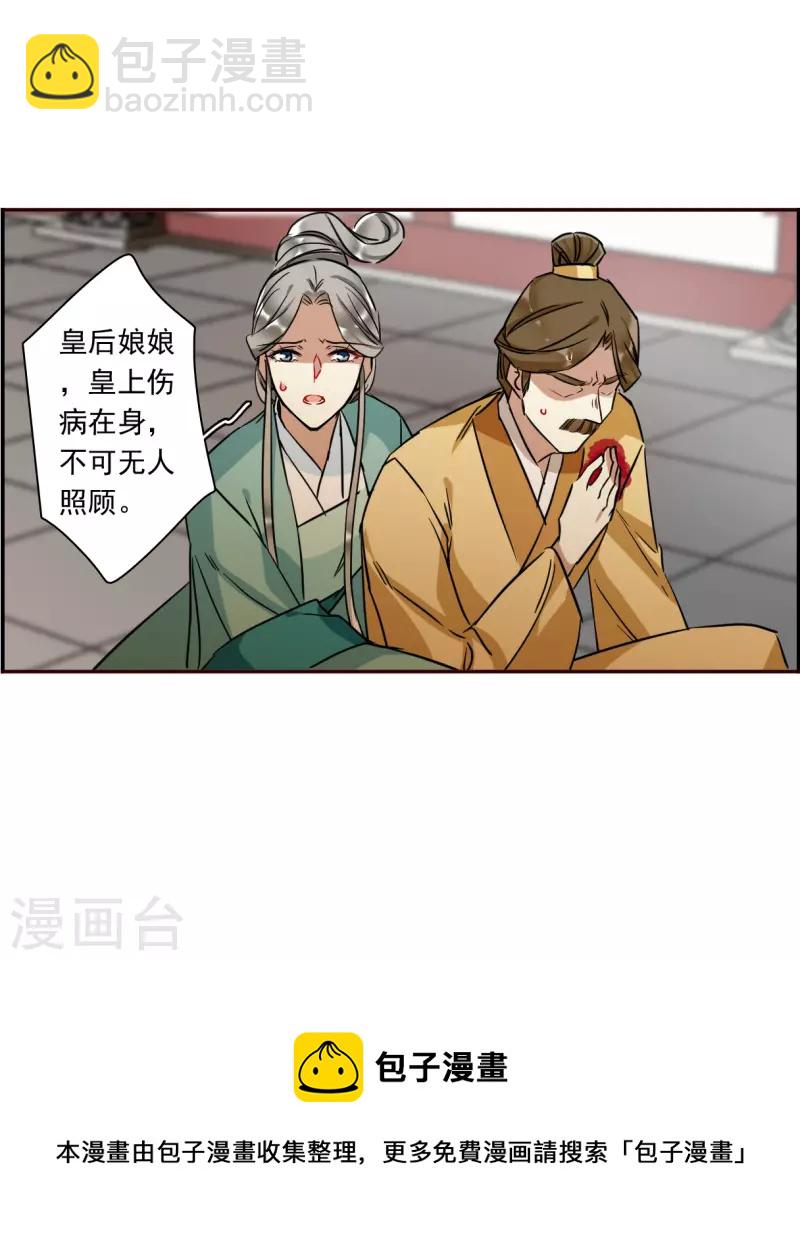 第293话 昭棠宫4-第300话