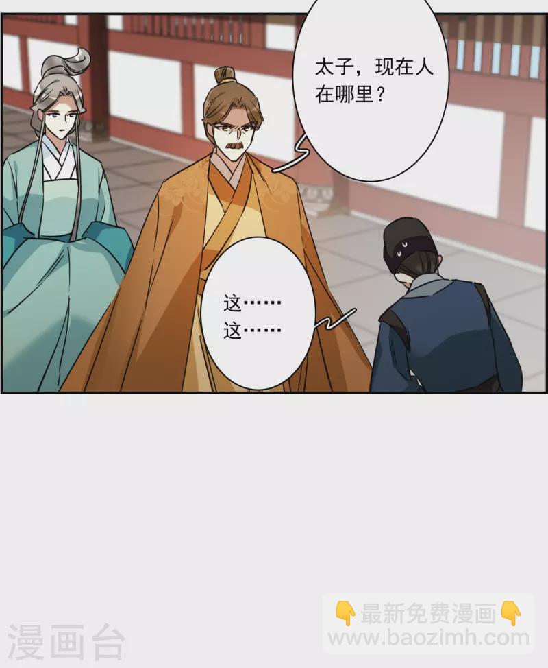 第293话 昭棠宫4-第300话