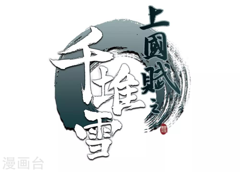 第2话 丑八怪2-第4话