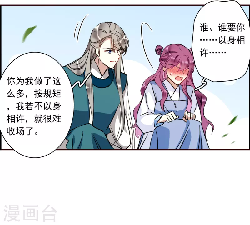 第295话 儿女情长1-第302话