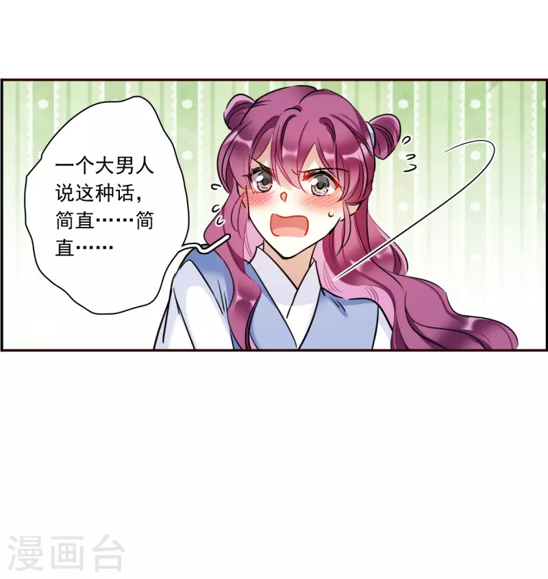 第295话 儿女情长1-第302话