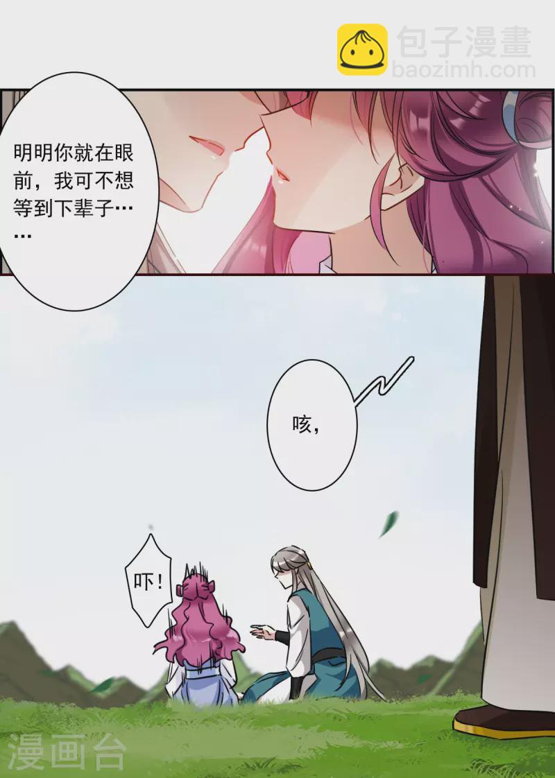第295话 儿女情长1-第302话