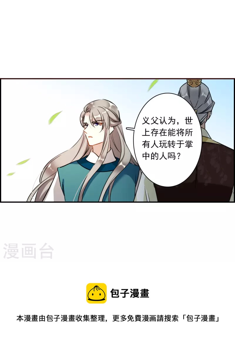 第295话 儿女情长1-第302话