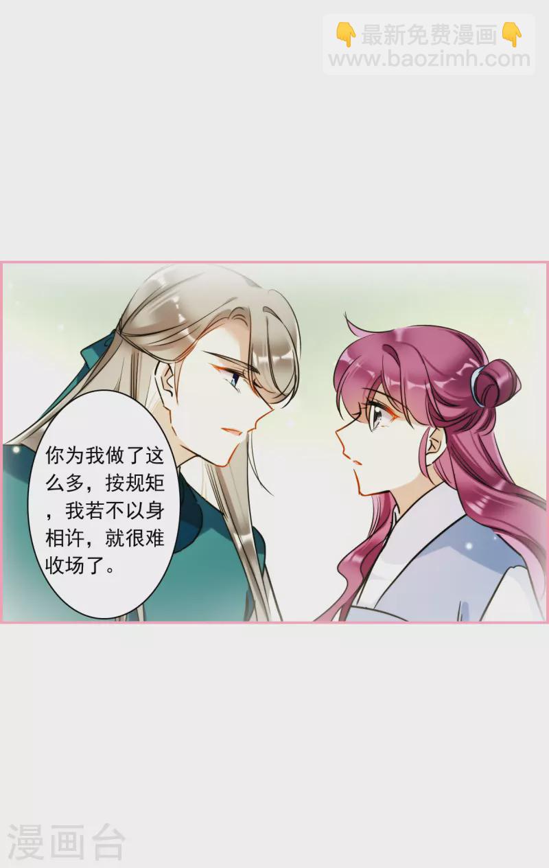第297话 儿女情长3-第304话