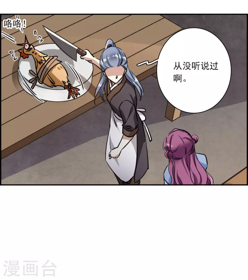 第297话 儿女情长3-第304话