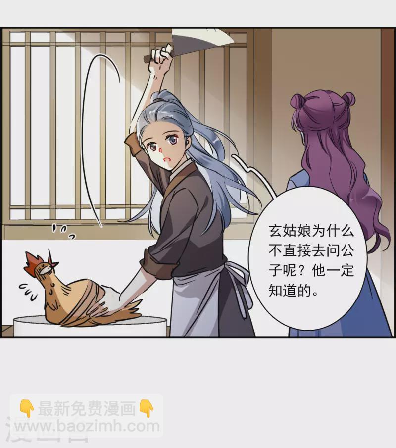 第297话 儿女情长3-第304话