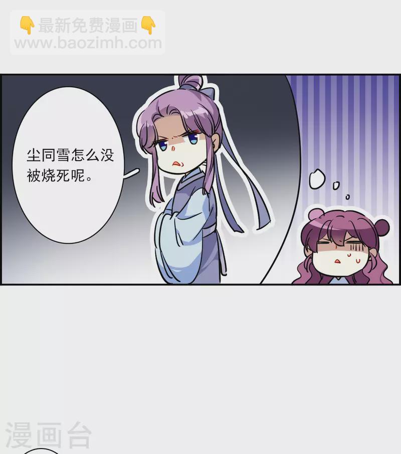 第297话 儿女情长3-第304话