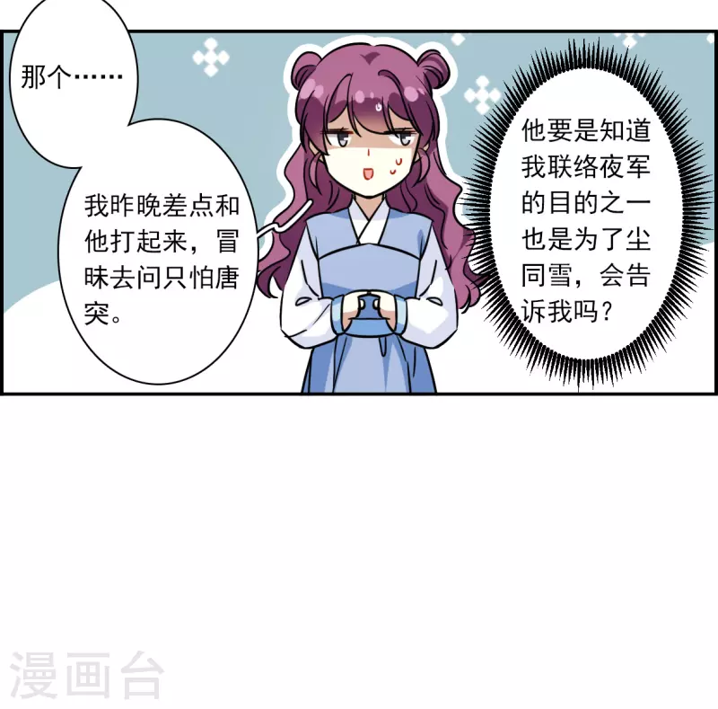第297话 儿女情长3-第304话