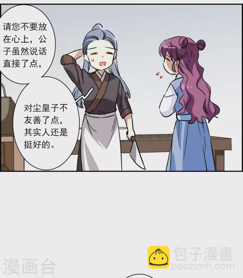 第297话 儿女情长3-第304话