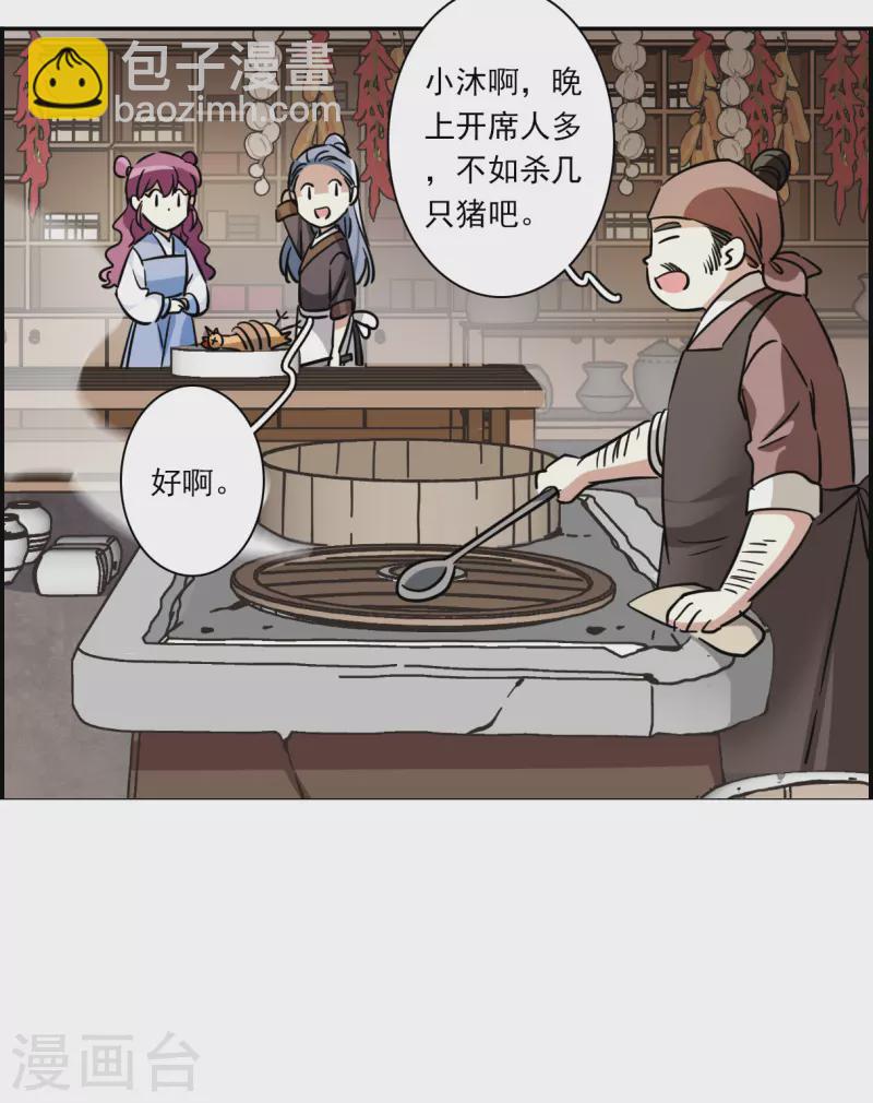 第297话 儿女情长3-第304话