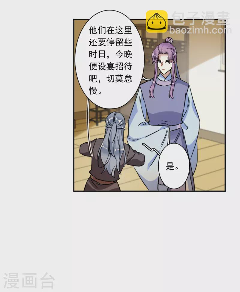 第297话 儿女情长3-第304话