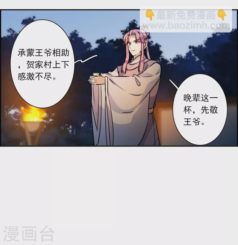 第300话 山村3-第308话