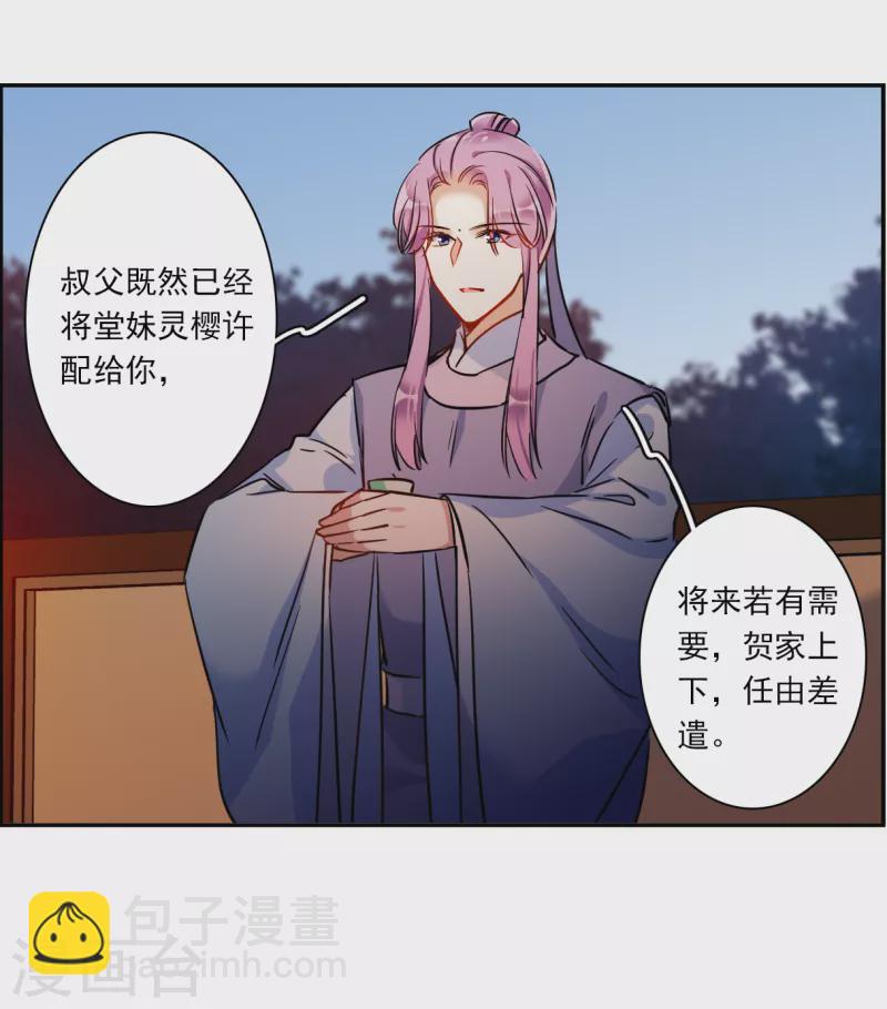 第300话 山村3-第308话