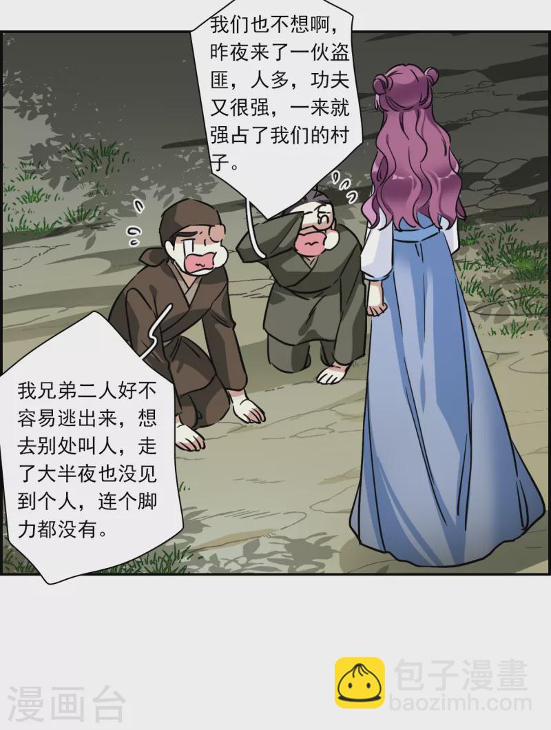 第300话 山村3-第308话