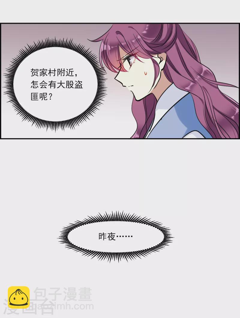第300话 山村3-第308话
