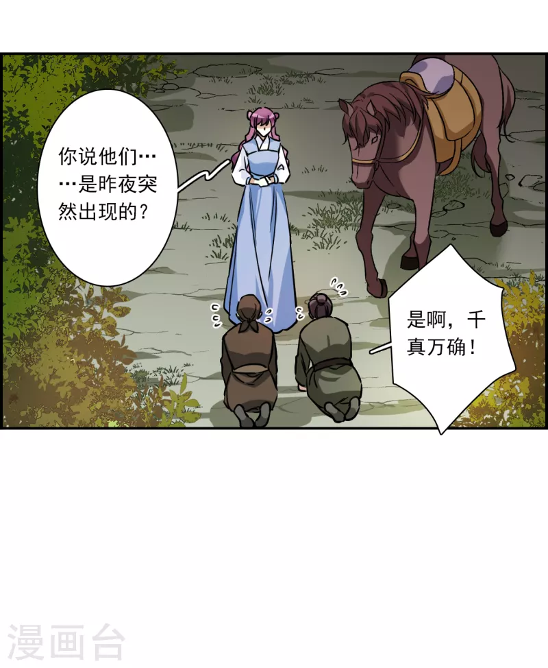 第300话 山村3-第308话