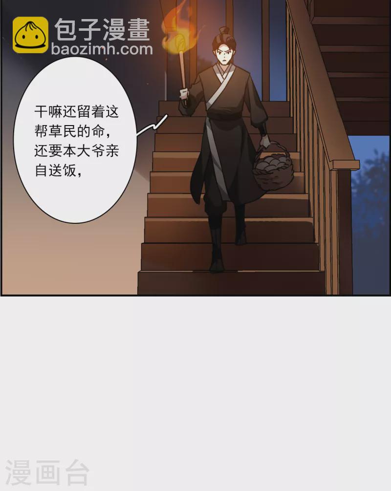第302话 鸿门宴1-第310话