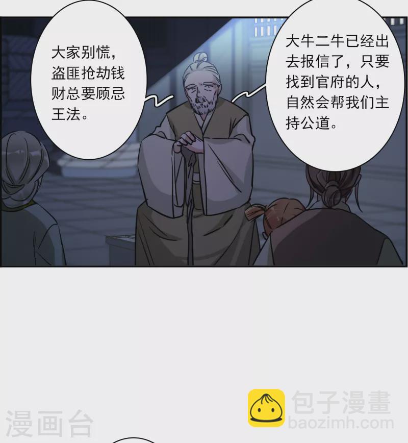 第302话 鸿门宴1-第310话