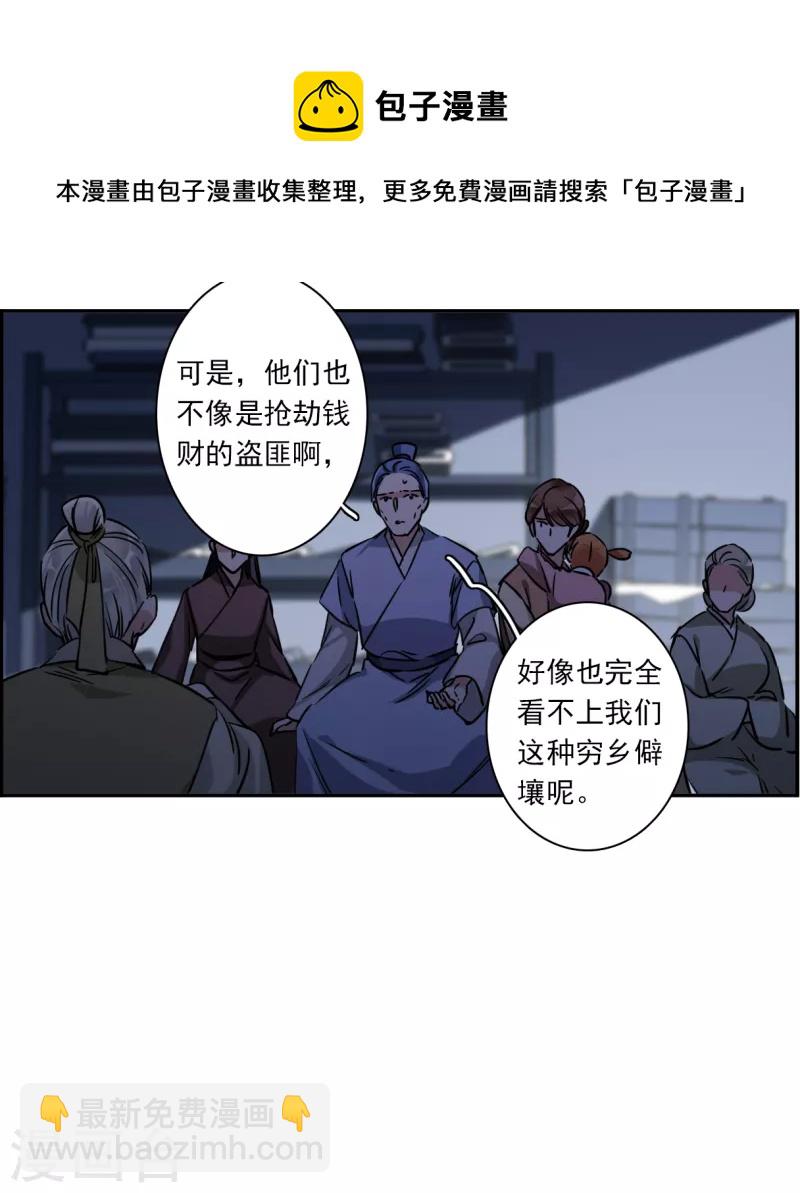 第302话 鸿门宴1-第310话