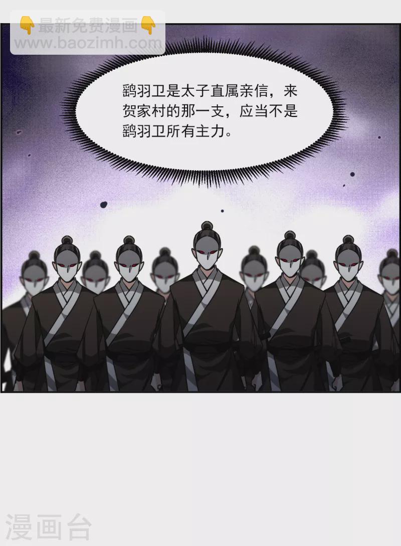 第302话 鸿门宴1-第310话