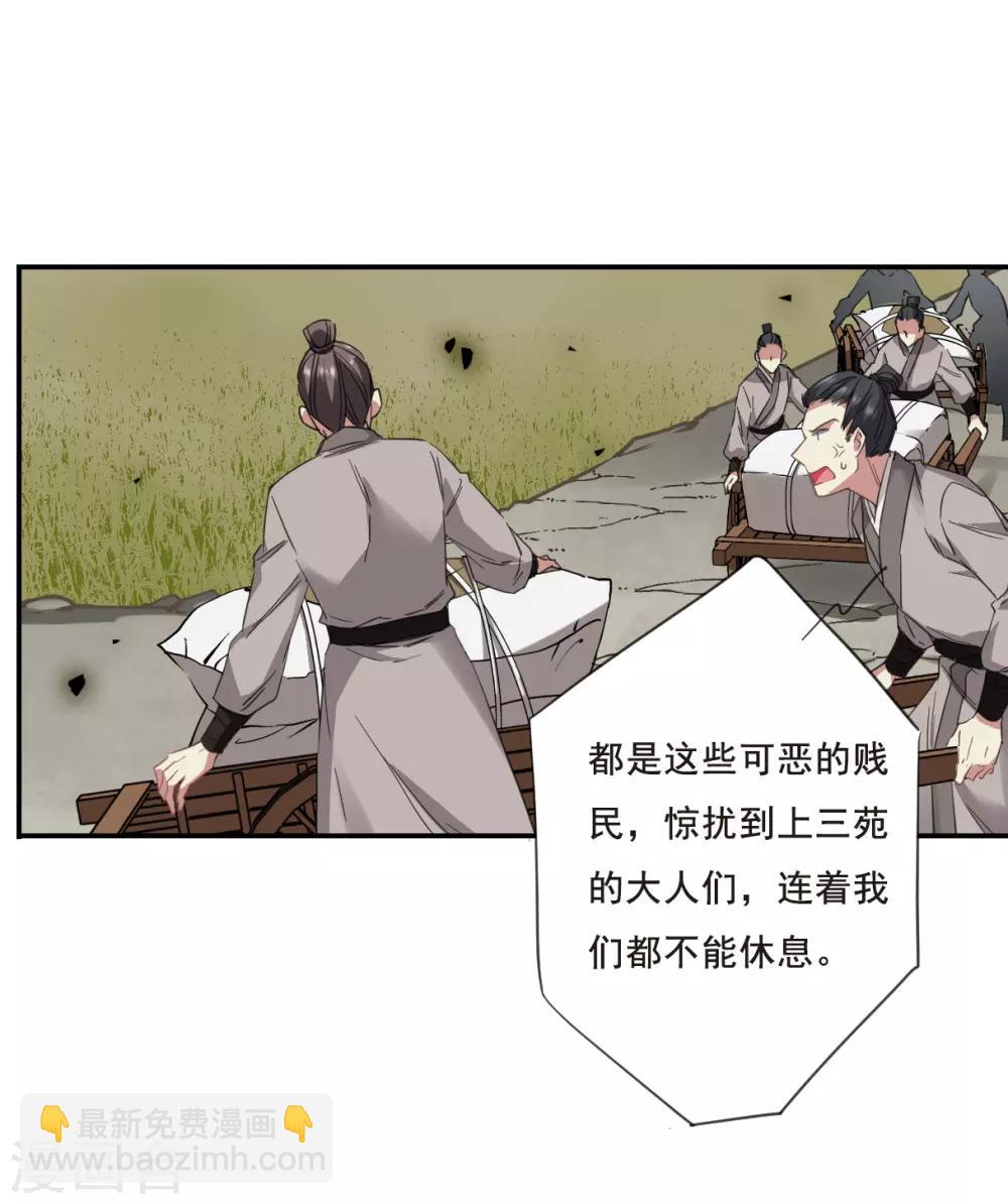 第30话 时疫3-第32话
