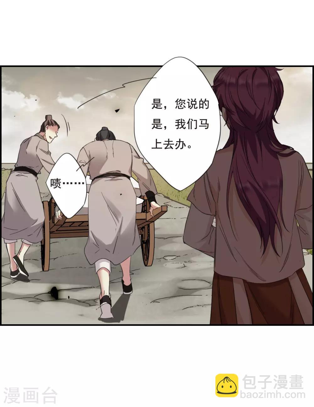 第30话 时疫3-第32话