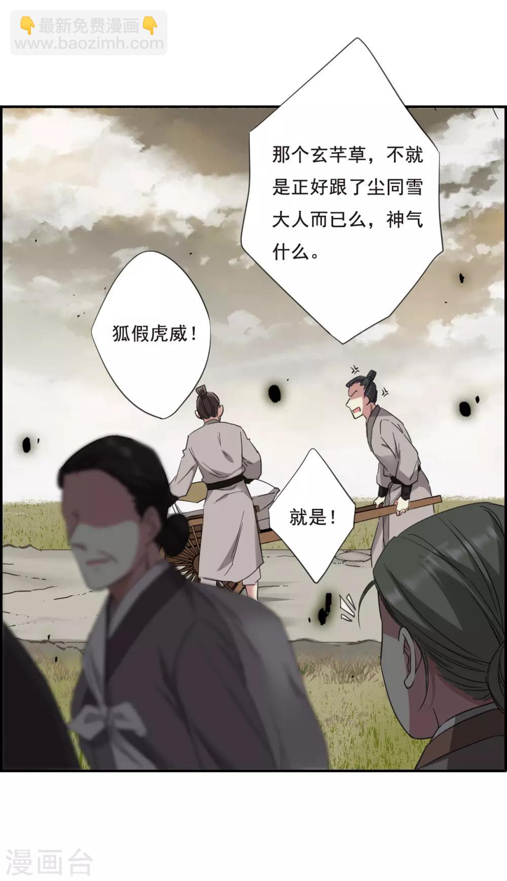 第30话 时疫3-第32话