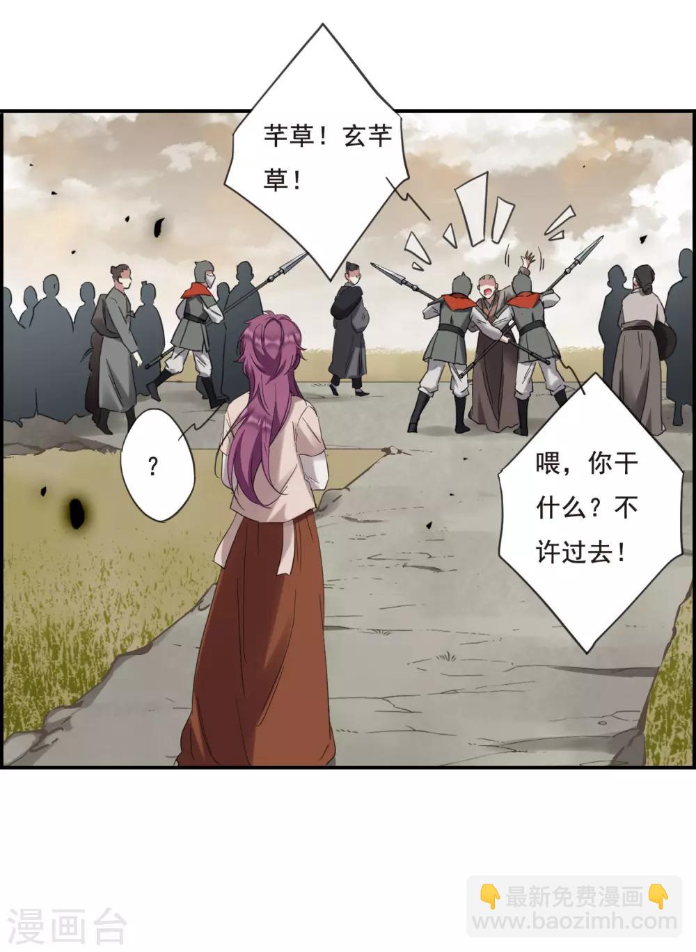 第30话 时疫3-第32话