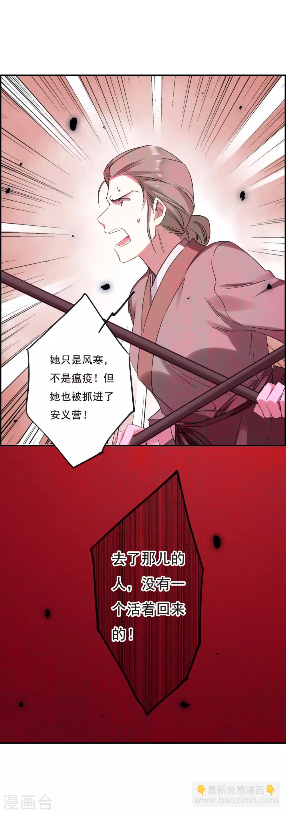 第30话 时疫3-第32话