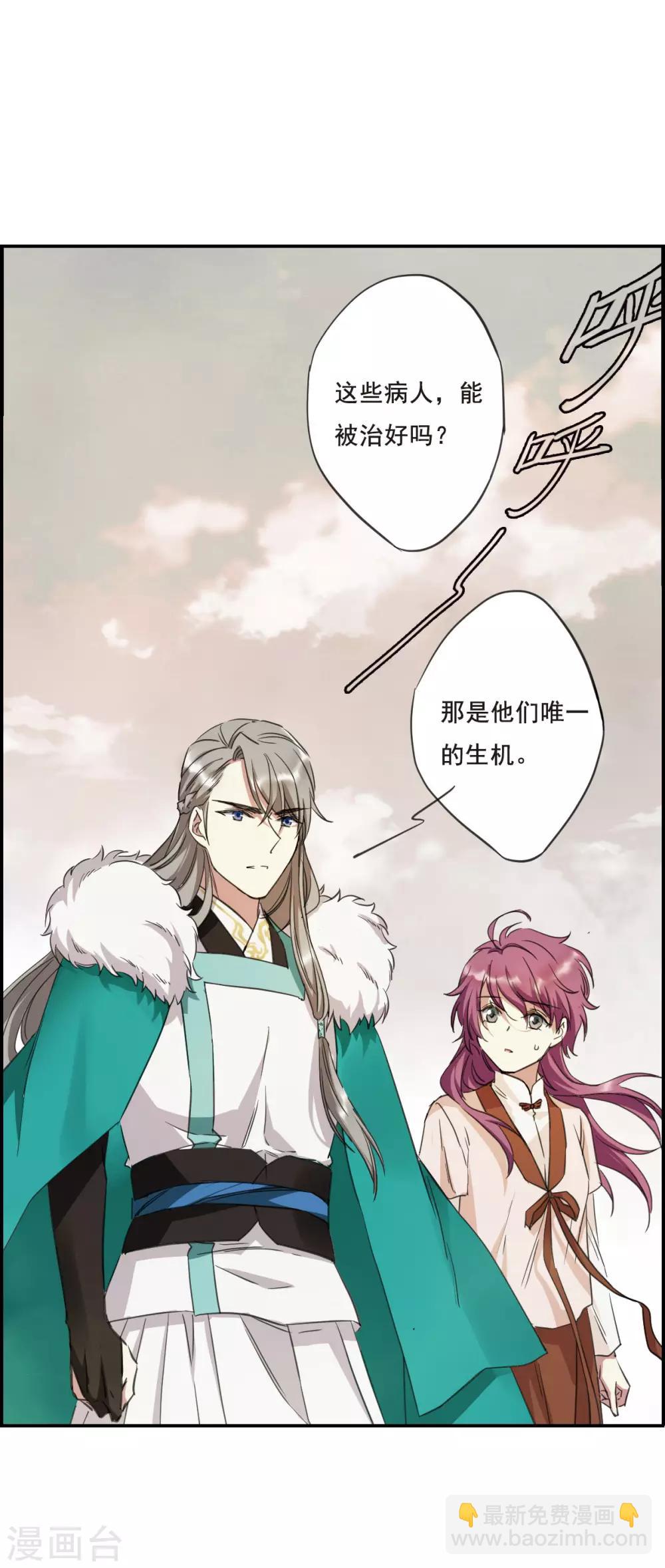 第30话 时疫3-第32话