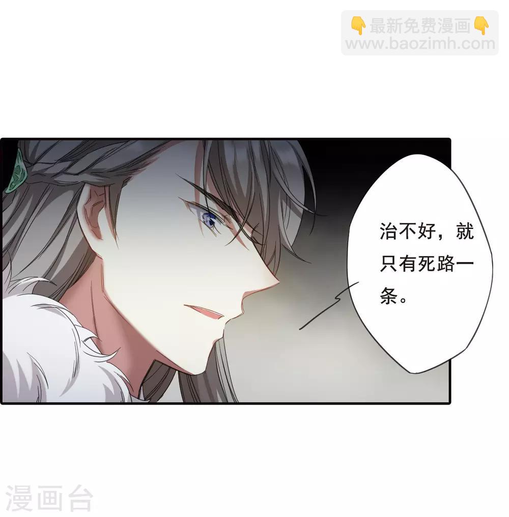 第30话 时疫3-第32话