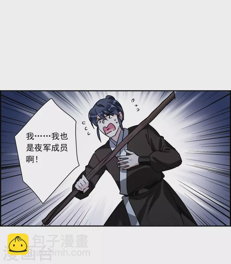 第304话 鸿门宴3-第312话