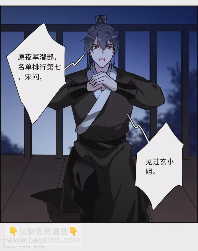 第304话 鸿门宴3-第312话
