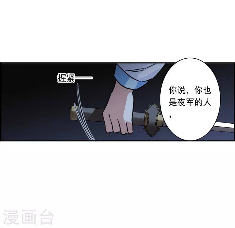 第304话 鸿门宴3-第312话