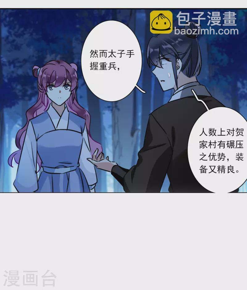 第306话 五万大军1-第314话