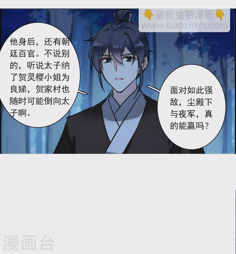 第306话 五万大军1-第314话