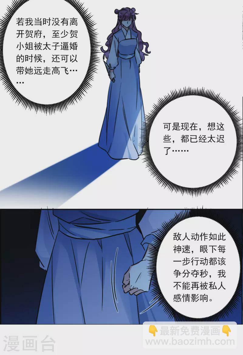 第306话 五万大军1-第314话