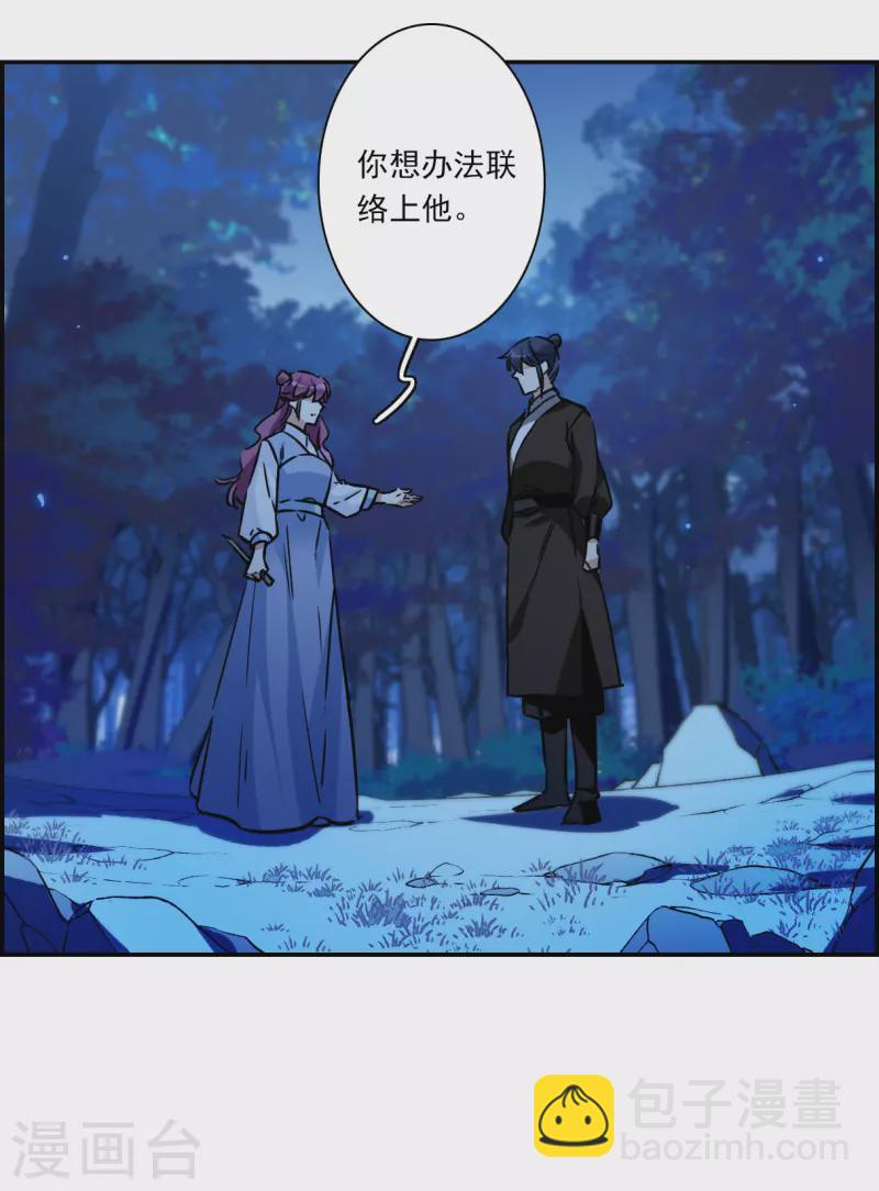第306话 五万大军1-第314话