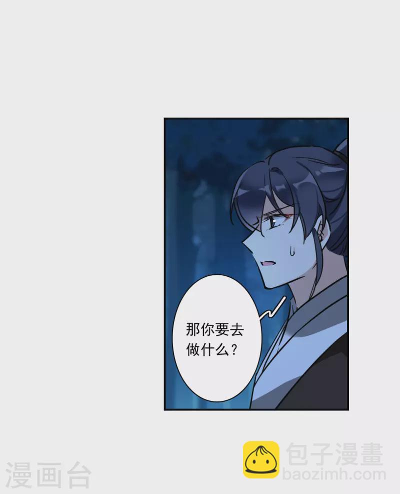 第306话 五万大军1-第314话