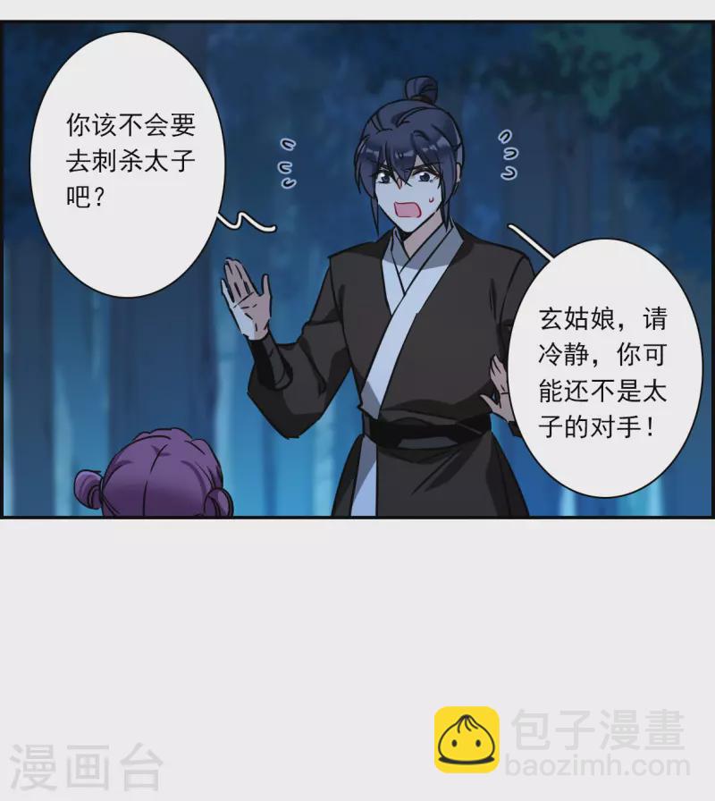 第306话 五万大军1-第314话