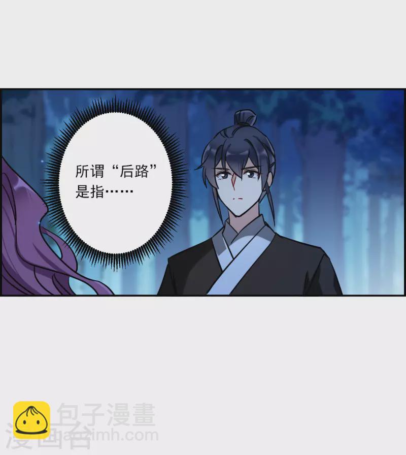 第306话 五万大军1-第314话