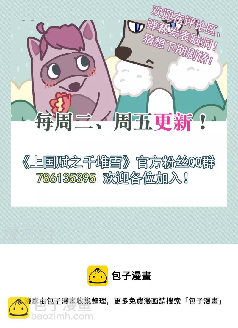 第306话 五万大军1-第314话