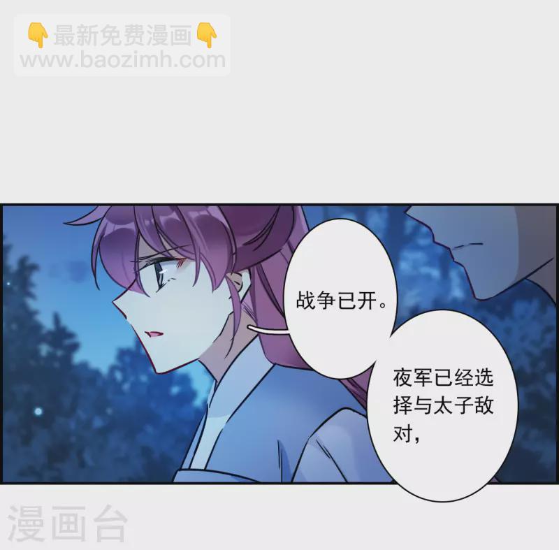 第306话 五万大军1-第314话