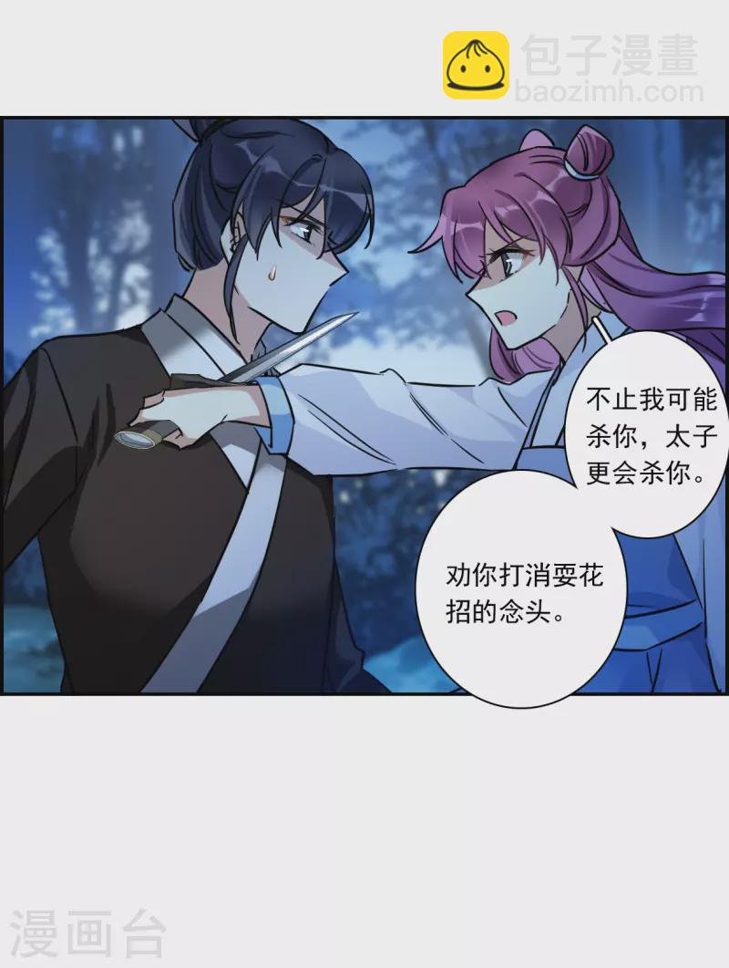 第306话 五万大军1-第314话