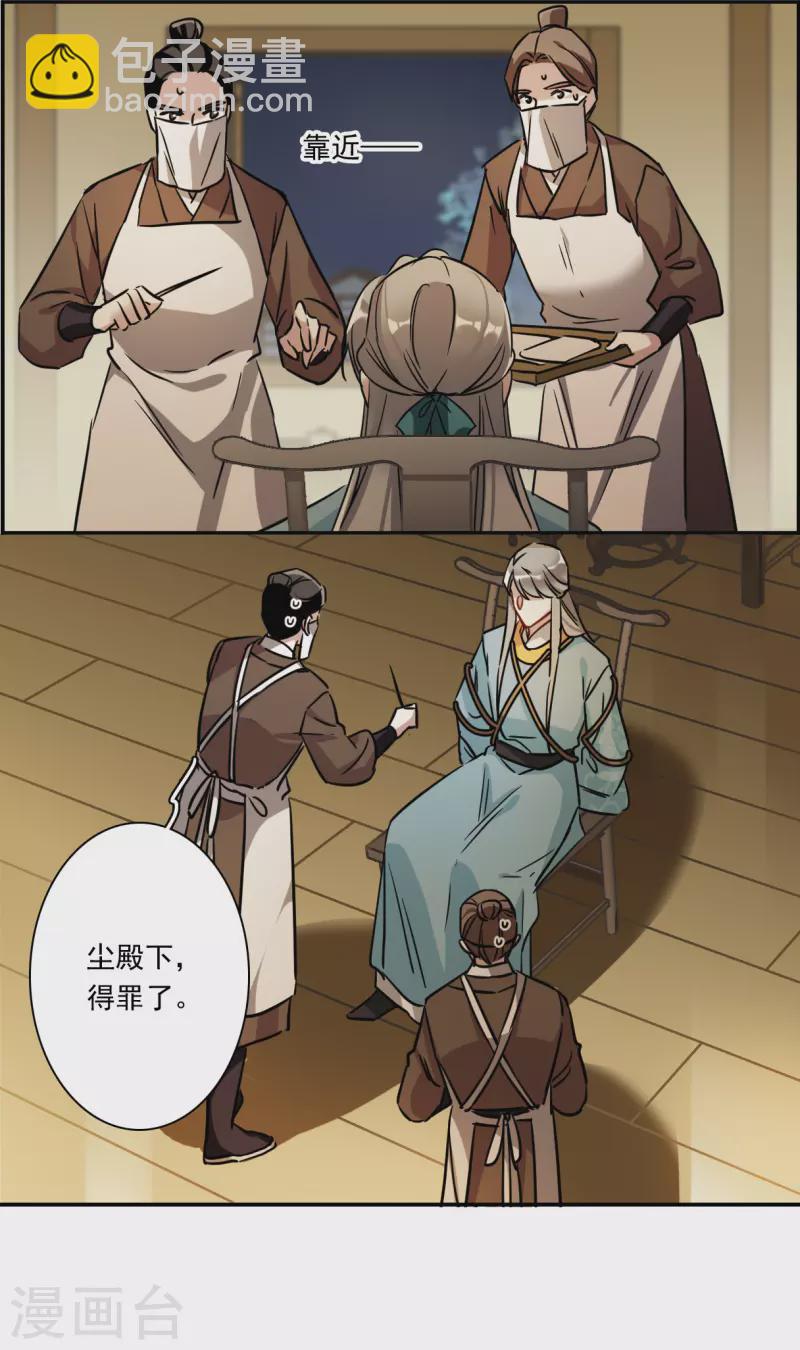 第308话 五万大军3-第316话