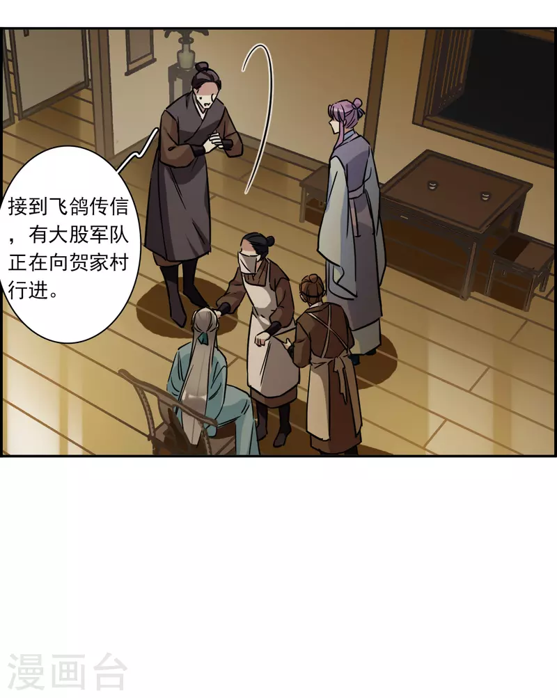 第308话 五万大军3-第316话